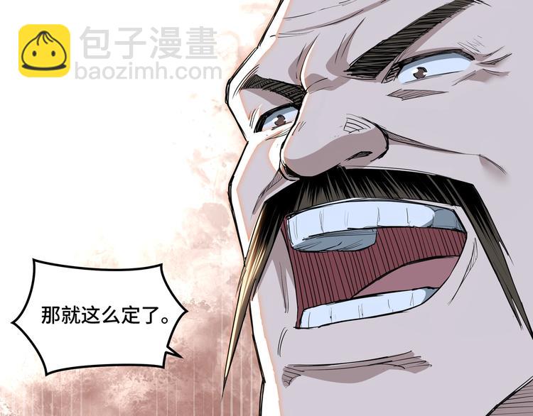 🍲最强反派系统 第25话 一出好戏 第22页