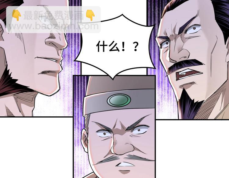 🍲最强反派系统 第25话 一出好戏 第34页