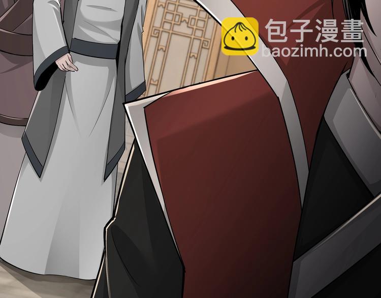 🍲最强反派系统 第25话 一出好戏 第37页