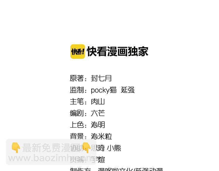 🍲最强反派系统 第25话 一出好戏 第4页