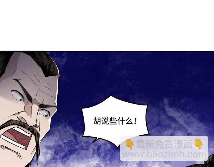 🍲最强反派系统 第25话 一出好戏 第42页