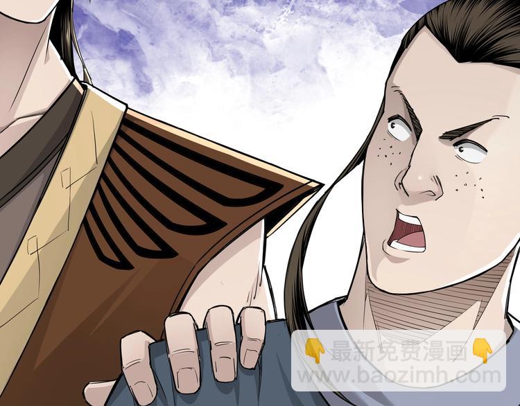 🍲最强反派系统 第25话 一出好戏 第43页