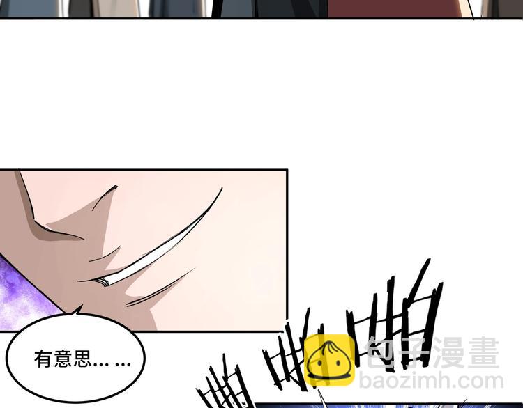 🍲最强反派系统 第25话 一出好戏 第47页