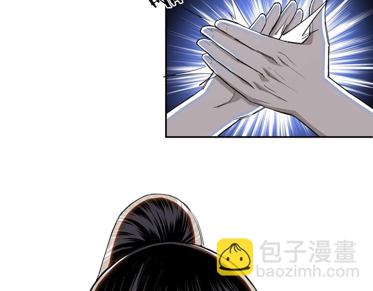 🍲最强反派系统 第25话 一出好戏 第48页
