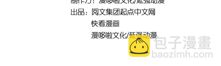🍲最强反派系统 第25话 一出好戏 第5页