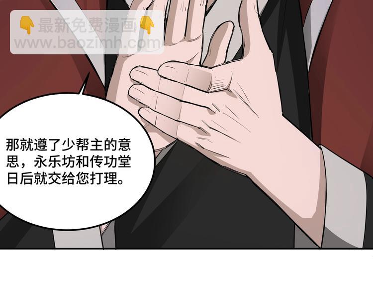 🍲最强反派系统 第25话 一出好戏 第50页