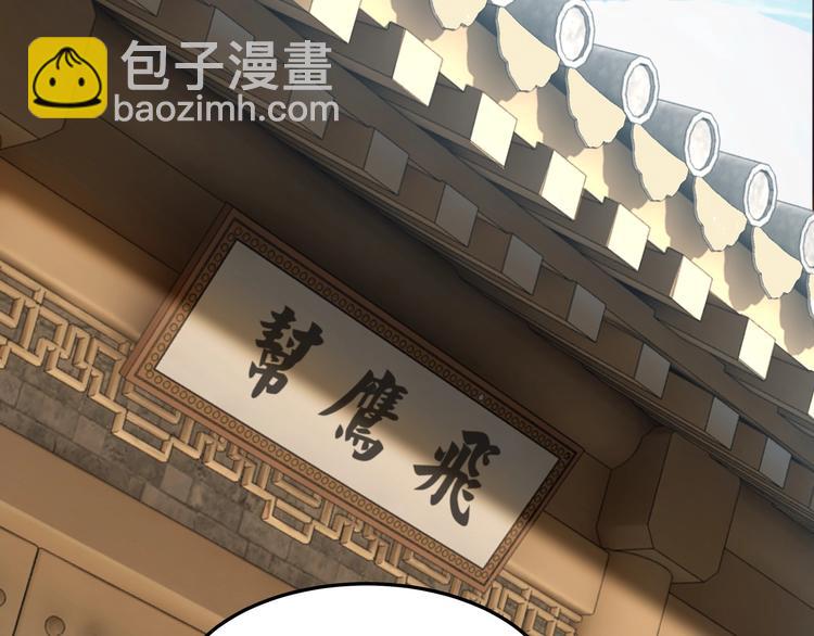 🍲最强反派系统 第25话 一出好戏 第7页