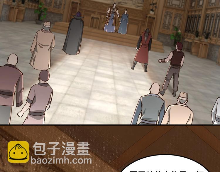 🍲最强反派系统 第25话 一出好戏 第9页