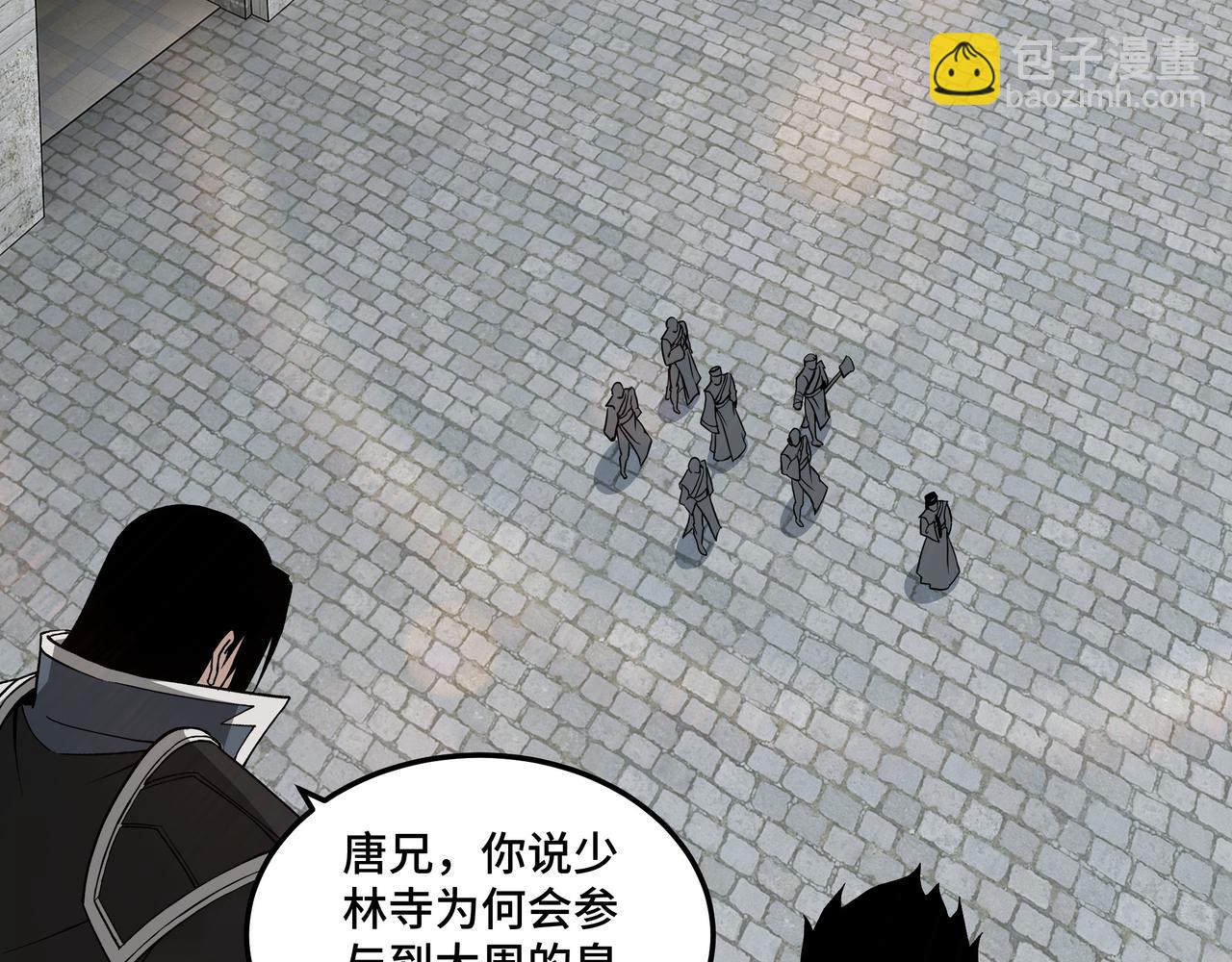 🍲最强反派系统 第249话 强者来袭 第10页
