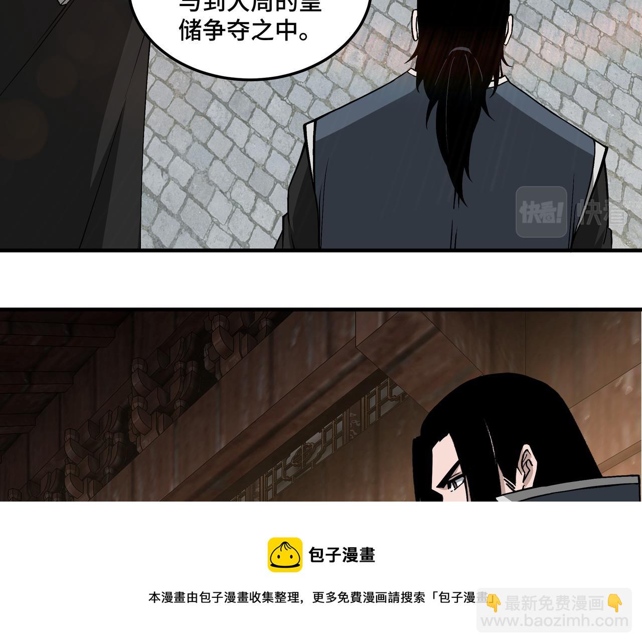 🍲最强反派系统 第249话 强者来袭 第11页