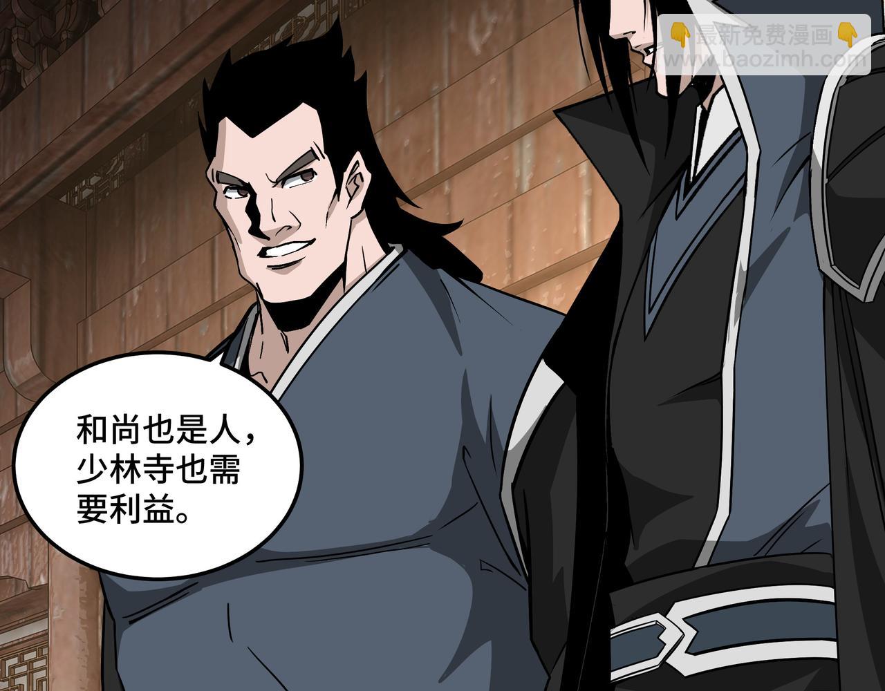 🍲最强反派系统 第249话 强者来袭 第12页