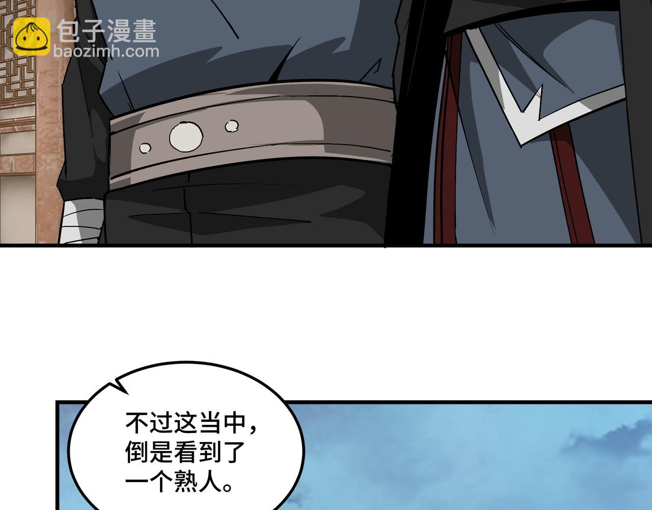 🍲最强反派系统 第249话 强者来袭 第13页