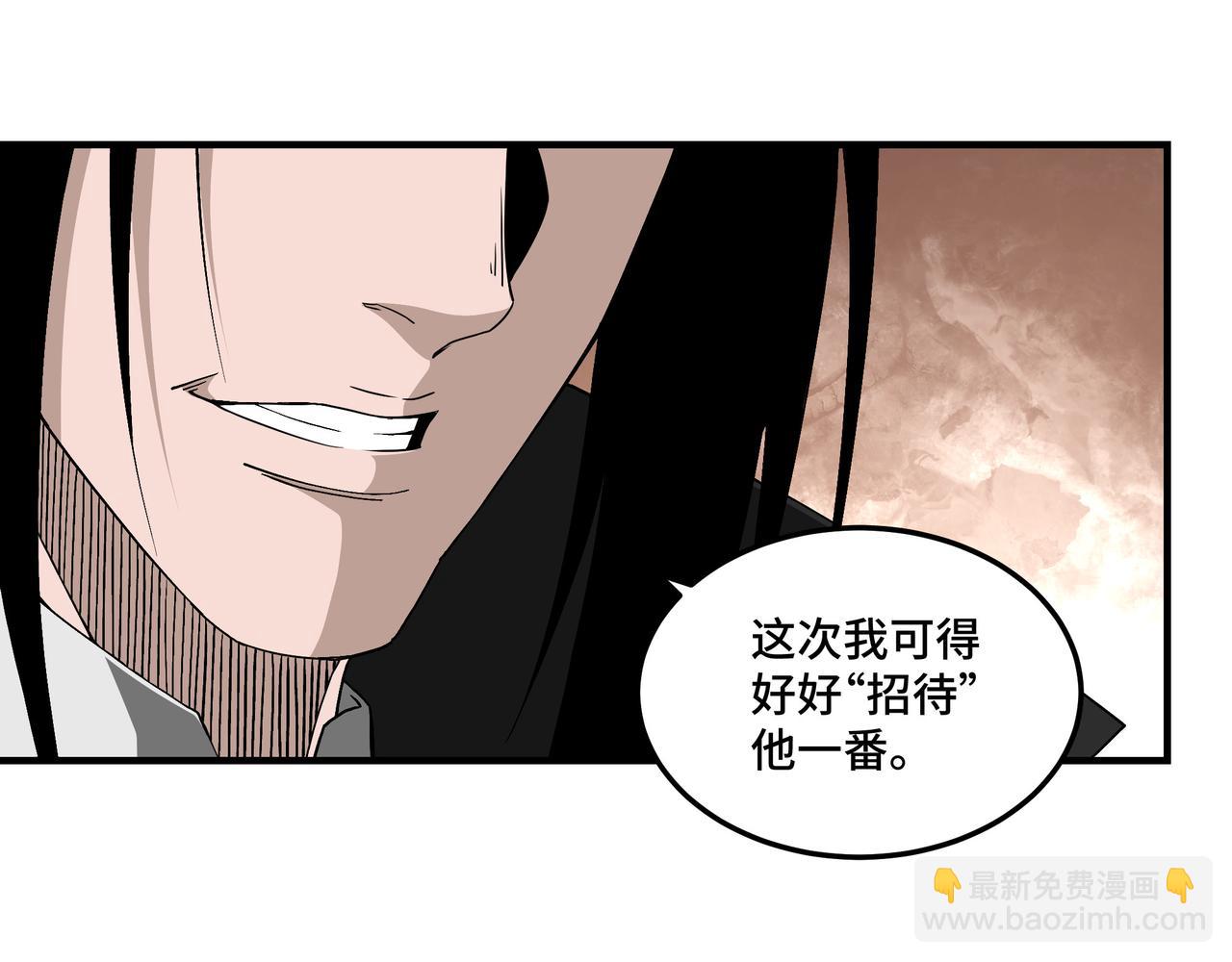 🍲最强反派系统 第249话 强者来袭 第17页