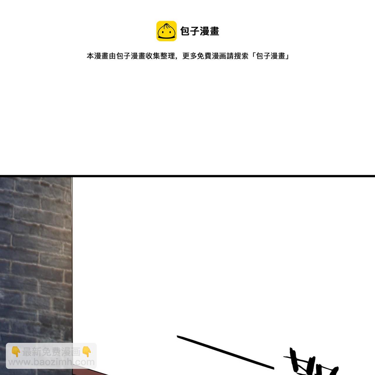🍲最强反派系统 第249话 强者来袭 第21页