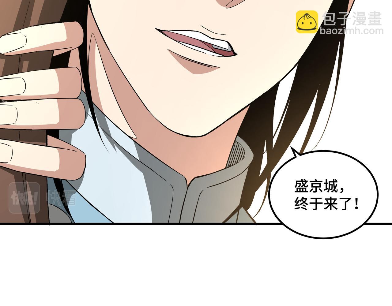 🍲最强反派系统 第249话 强者来袭 第24页