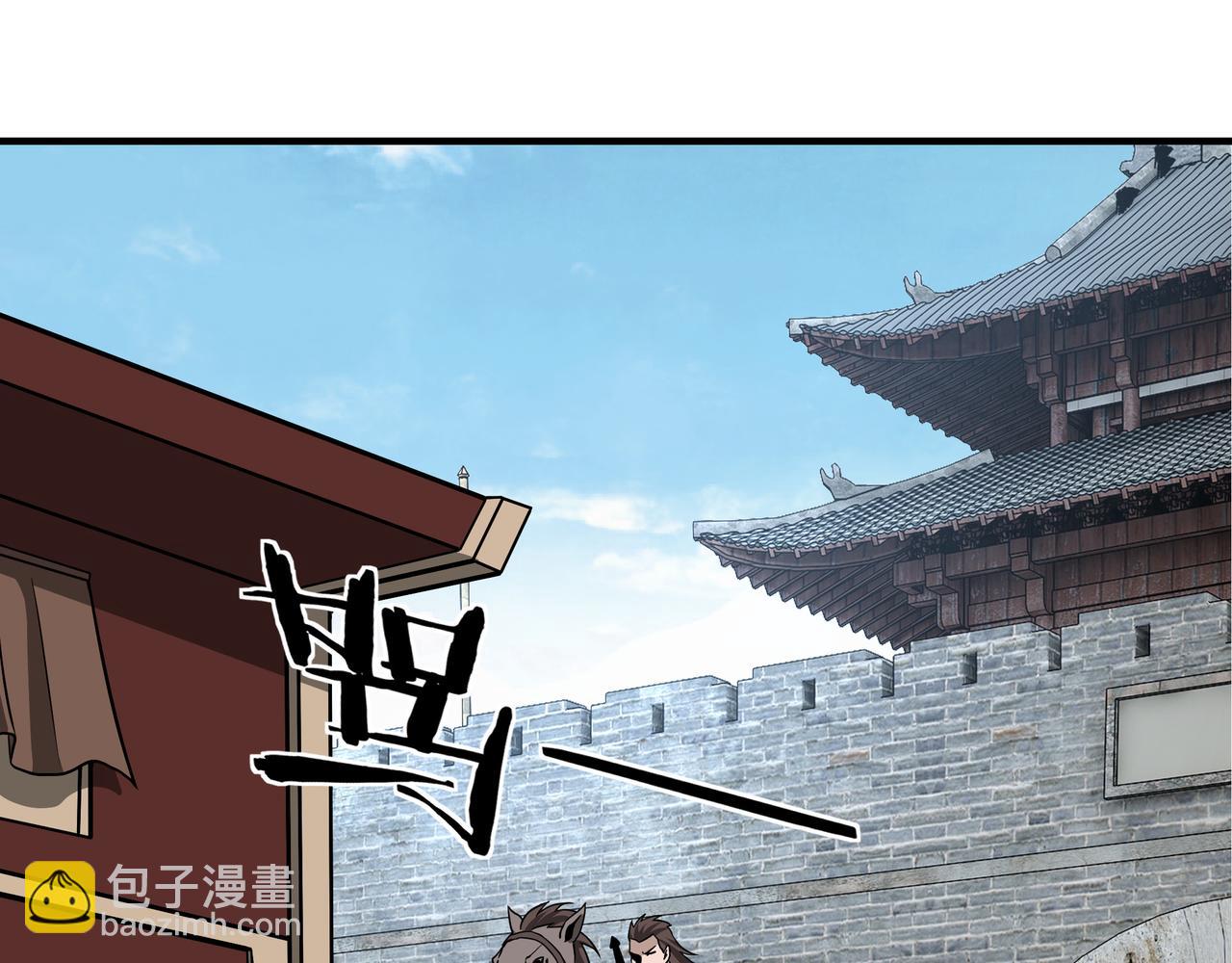 🍲最强反派系统 第249话 强者来袭 第26页