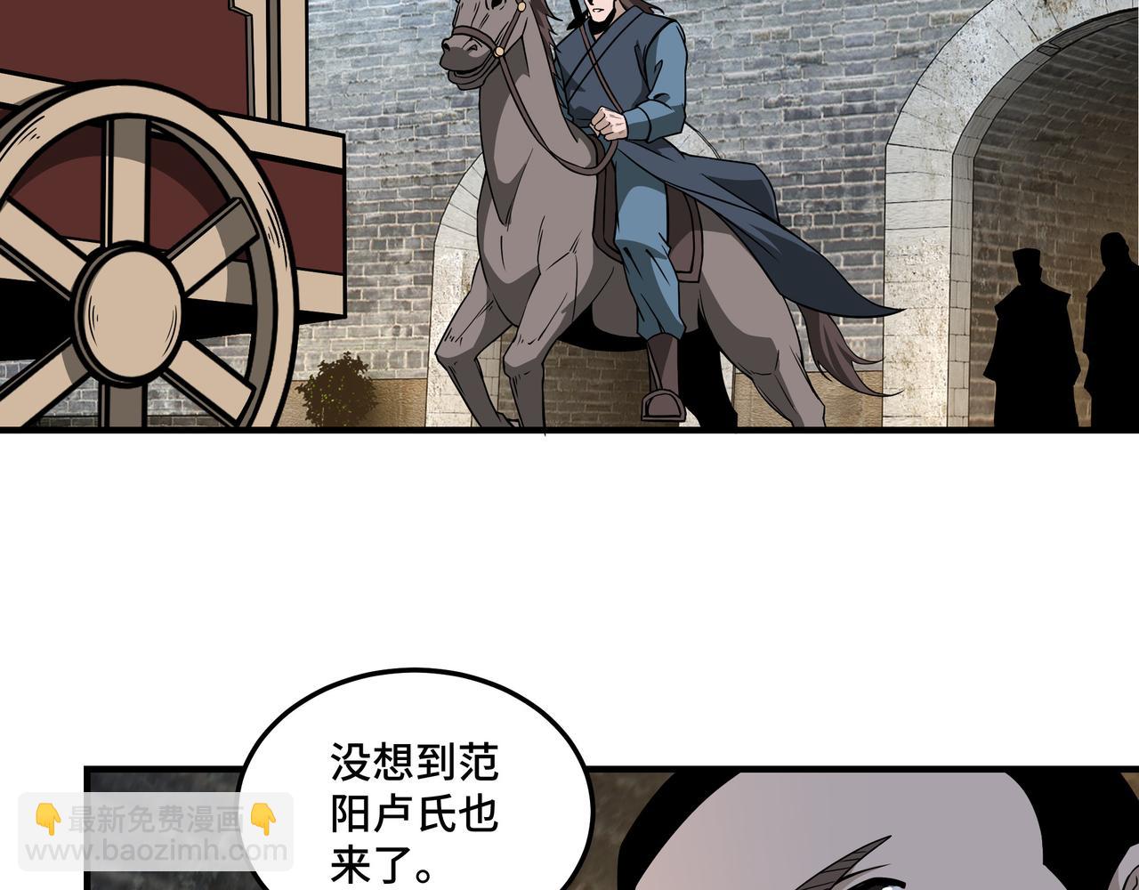 🍲最强反派系统 第249话 强者来袭 第27页