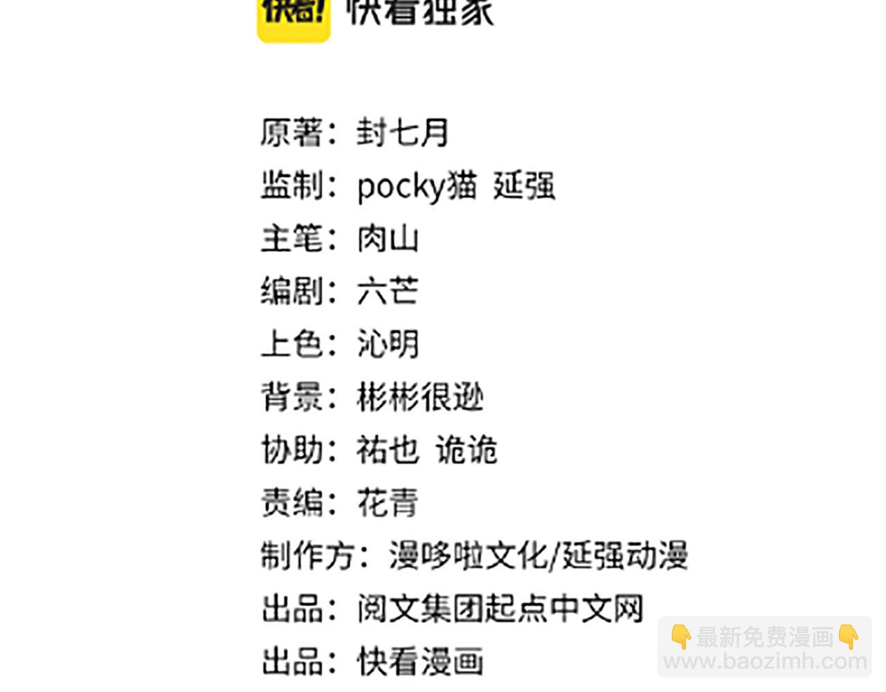 🍲最强反派系统 第249话 强者来袭 第3页