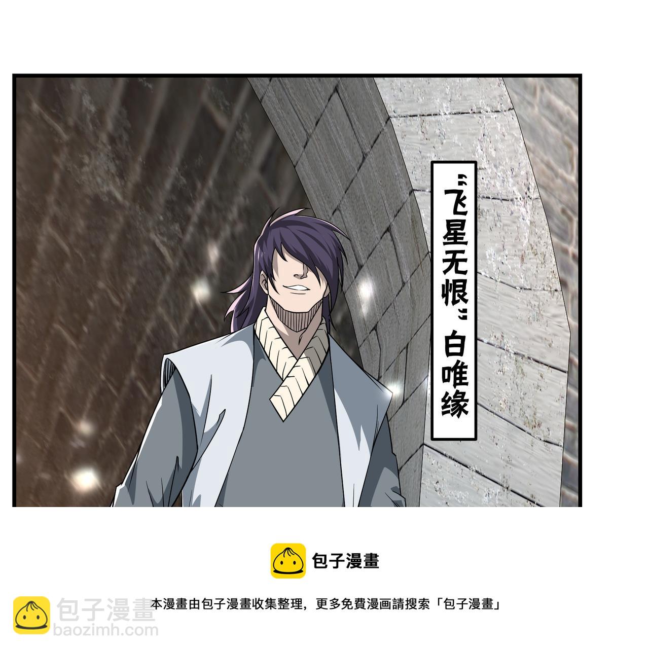 🍲最强反派系统 第249话 强者来袭 第31页