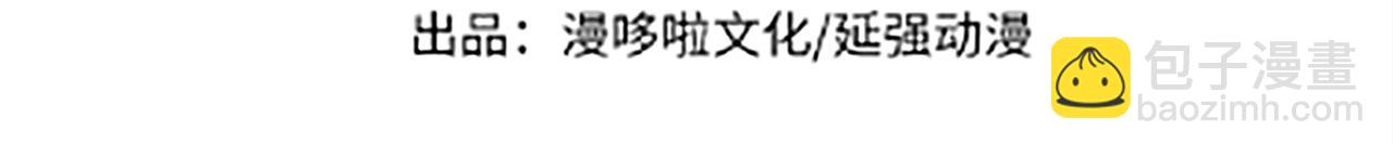 🍲最强反派系统 第249话 强者来袭 第4页