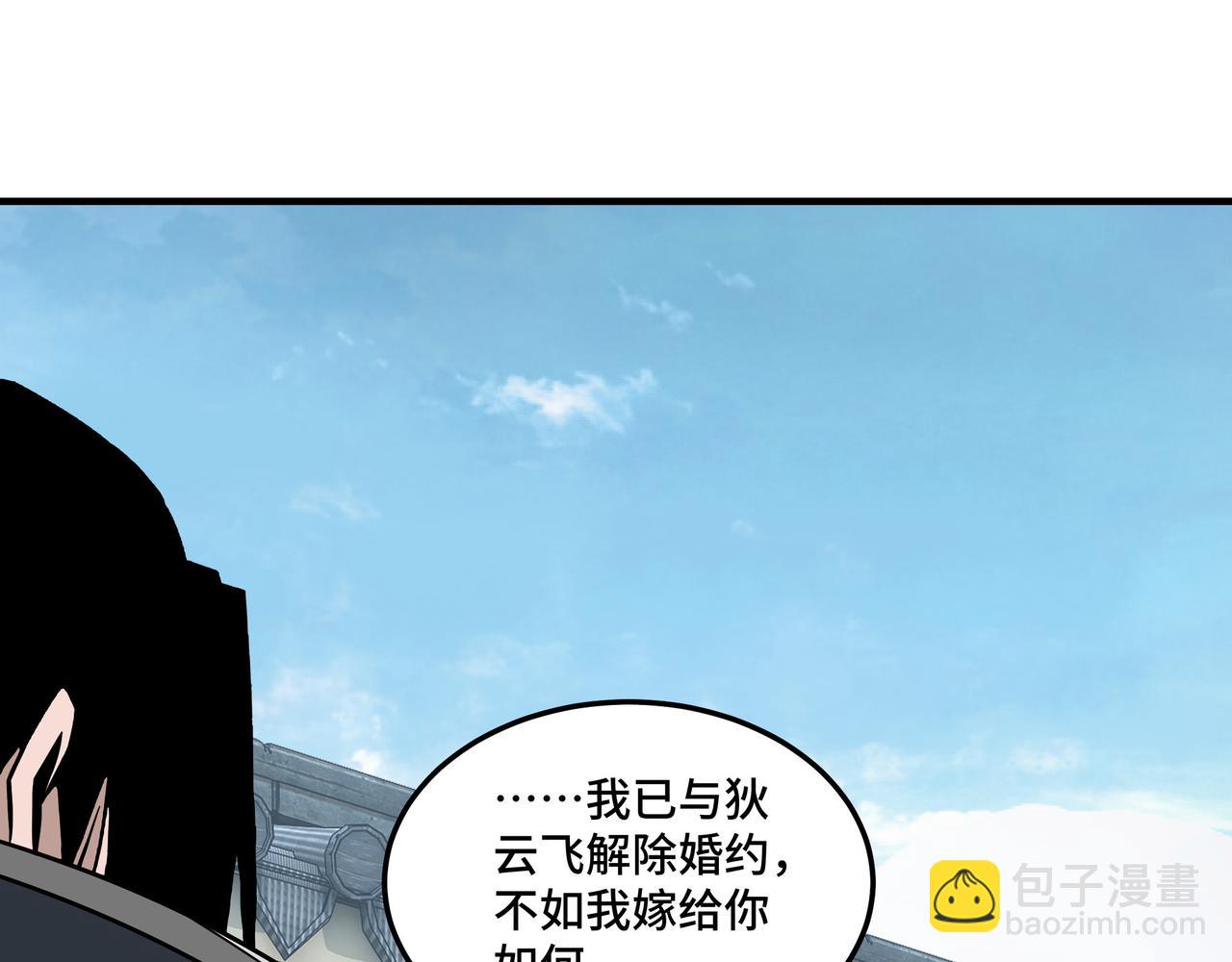 🍲最强反派系统 第249话 强者来袭 第45页