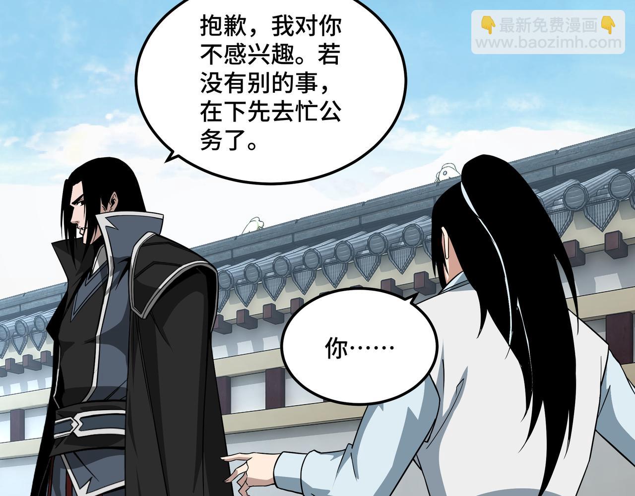🍲最强反派系统 第249话 强者来袭 第48页