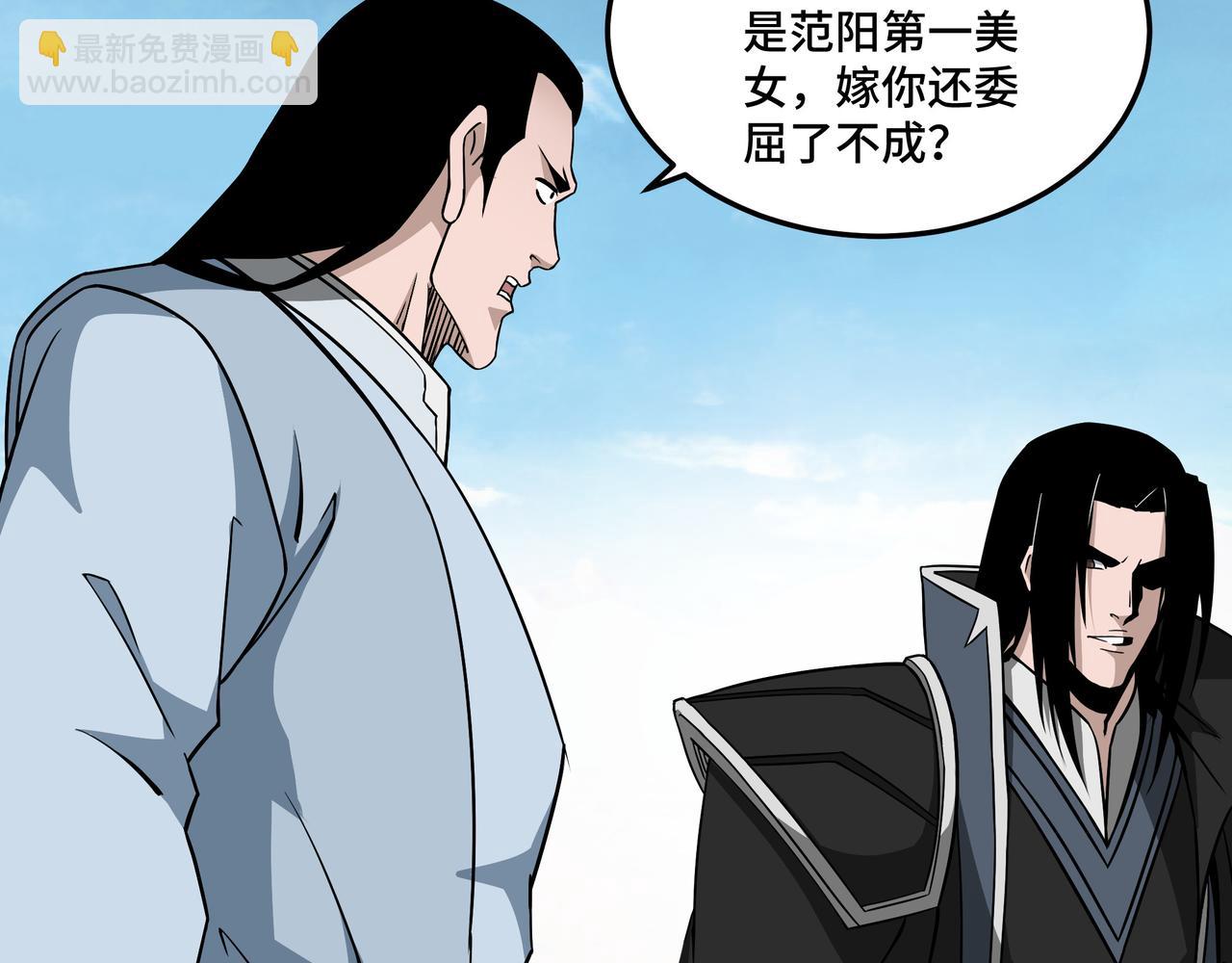 🍲最强反派系统 第249话 强者来袭 第50页