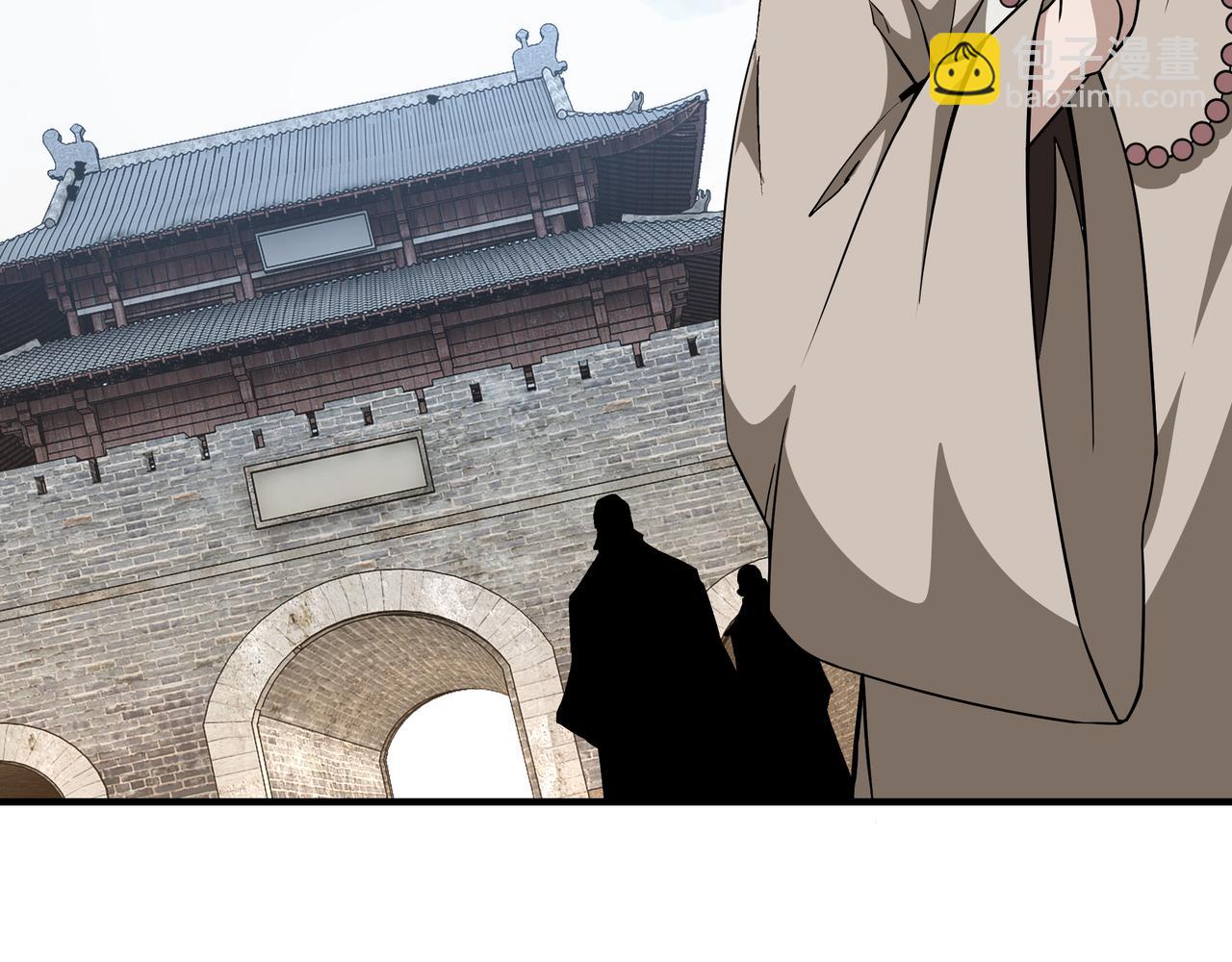 🍲最强反派系统 第249话 强者来袭 第6页