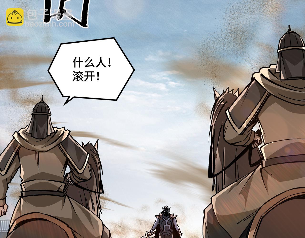🍲最强反派系统 第251话 半路劫杀 第15页