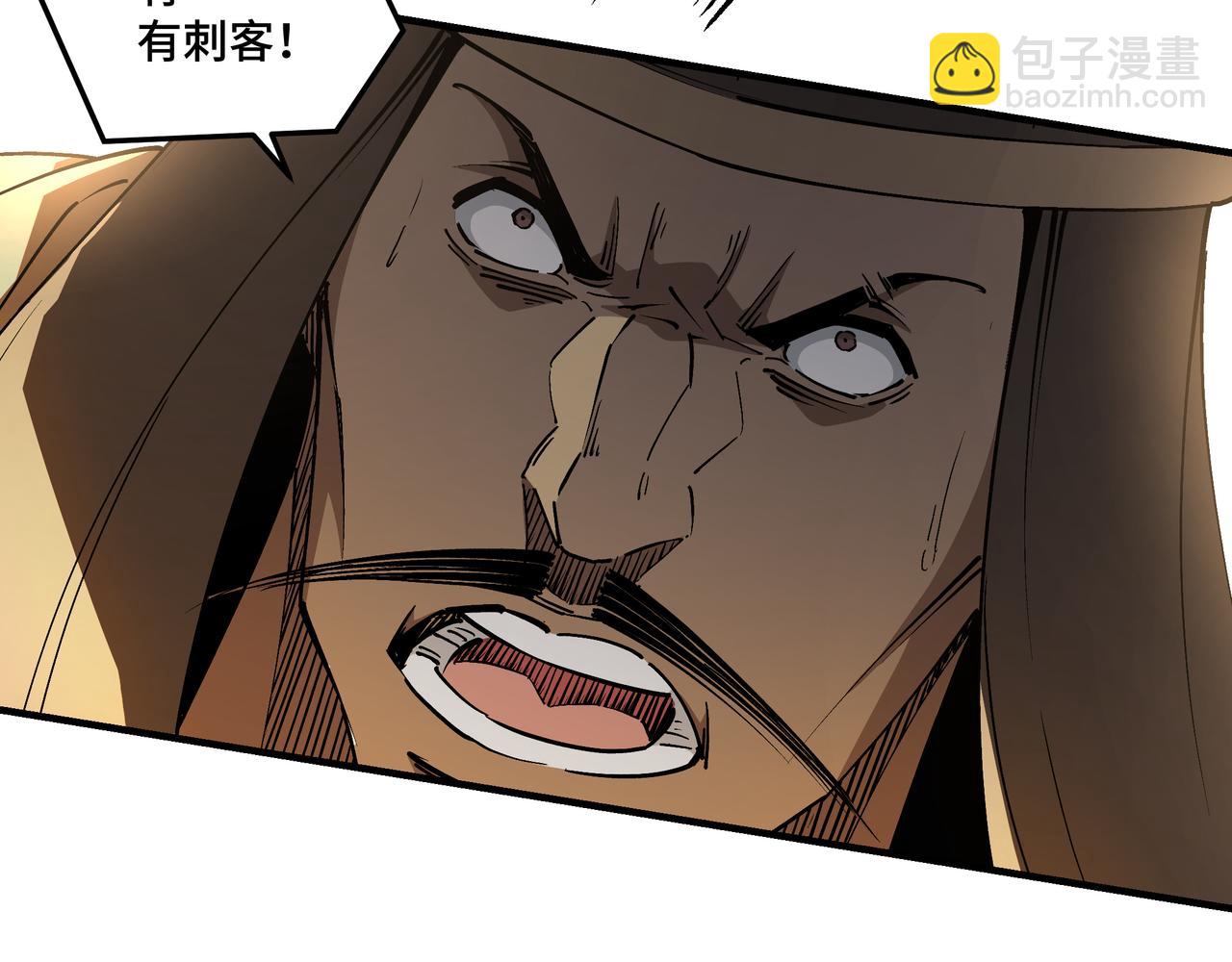 🍲最强反派系统 第251话 半路劫杀 第19页