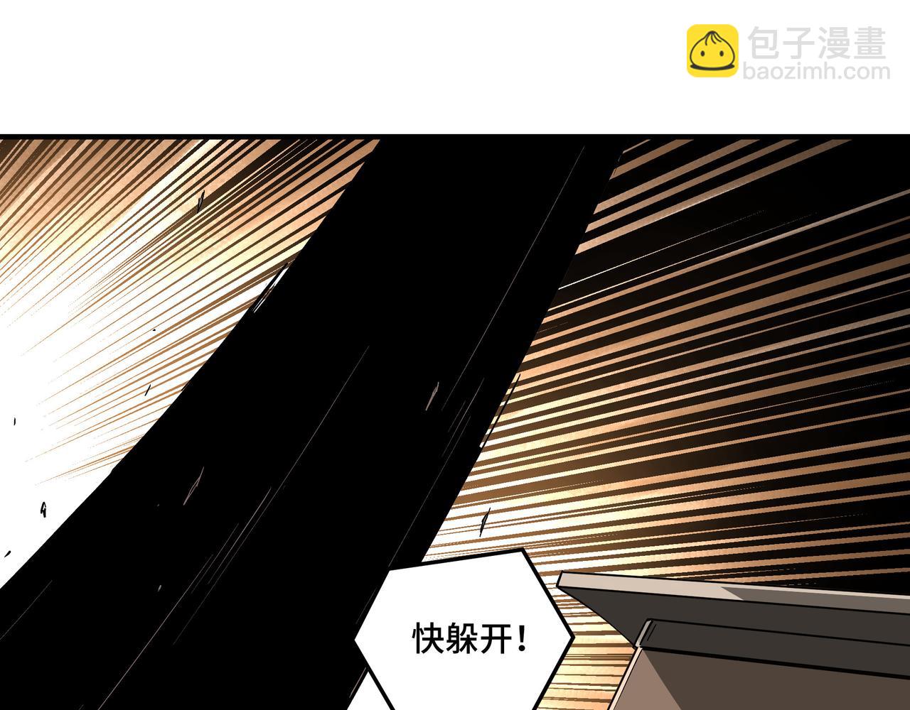 🍲最强反派系统 第251话 半路劫杀 第25页
