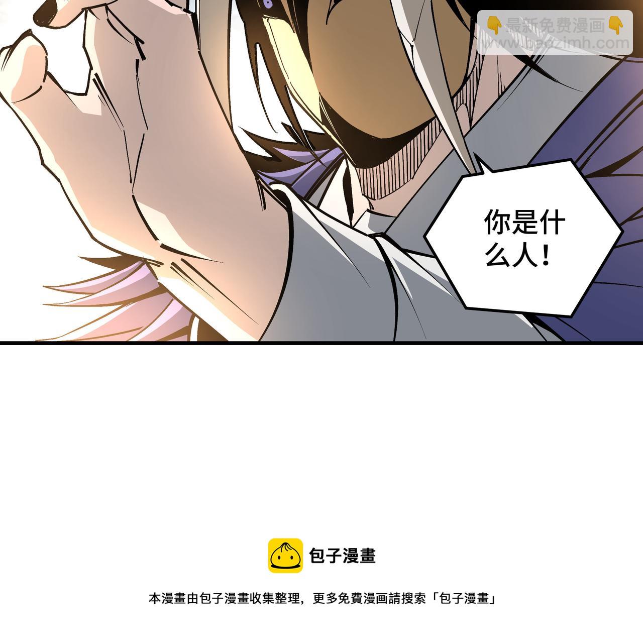 🍲最强反派系统 第251话 半路劫杀 第31页