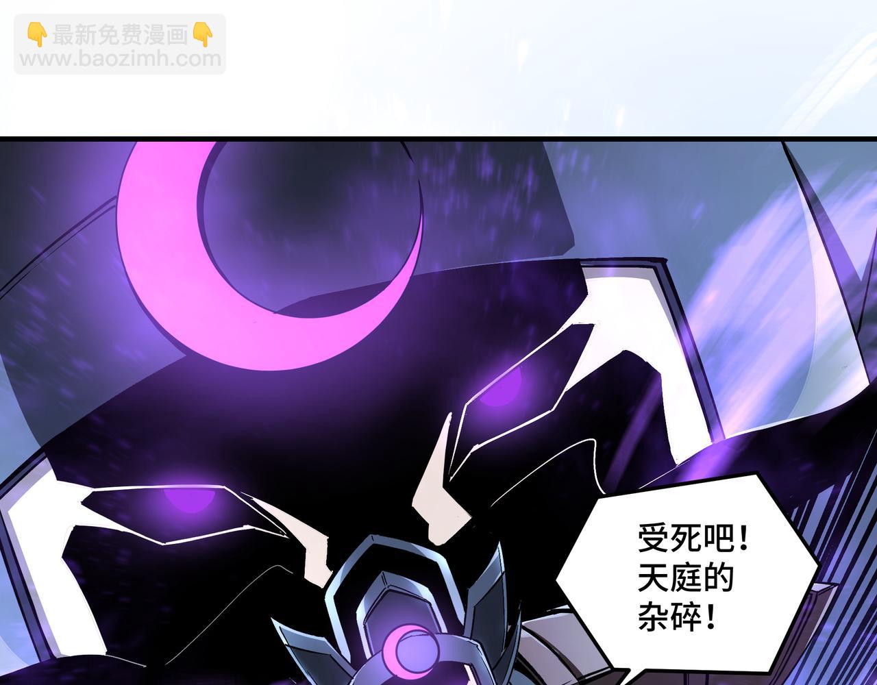 🍲最强反派系统 第251话 半路劫杀 第33页