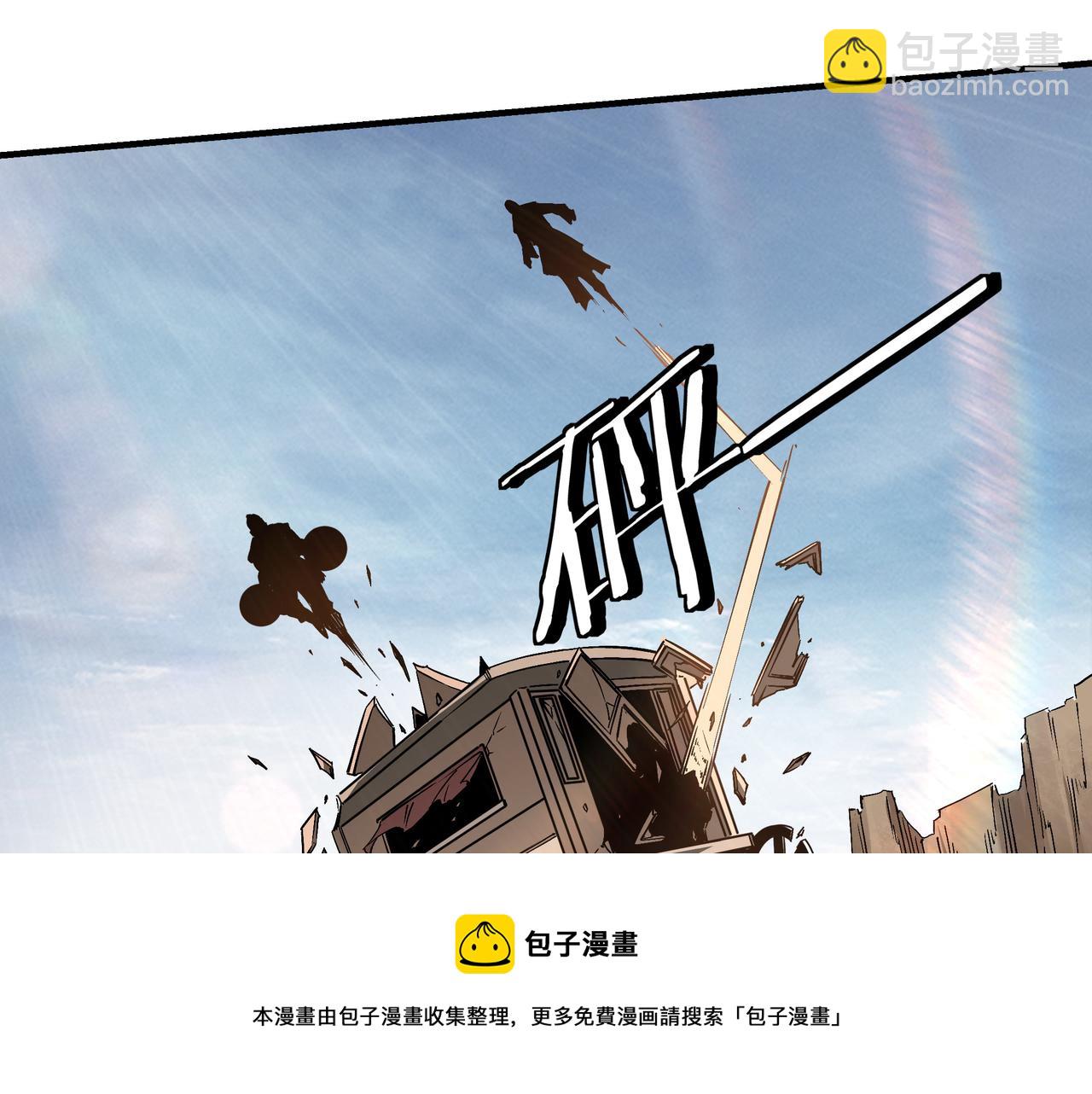 🍲最强反派系统 第251话 半路劫杀 第41页