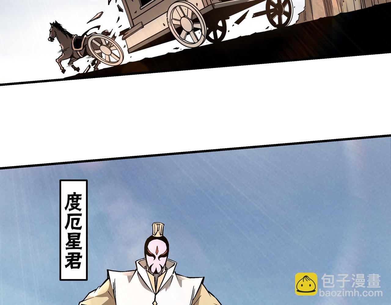 🍲最强反派系统 第251话 半路劫杀 第42页
