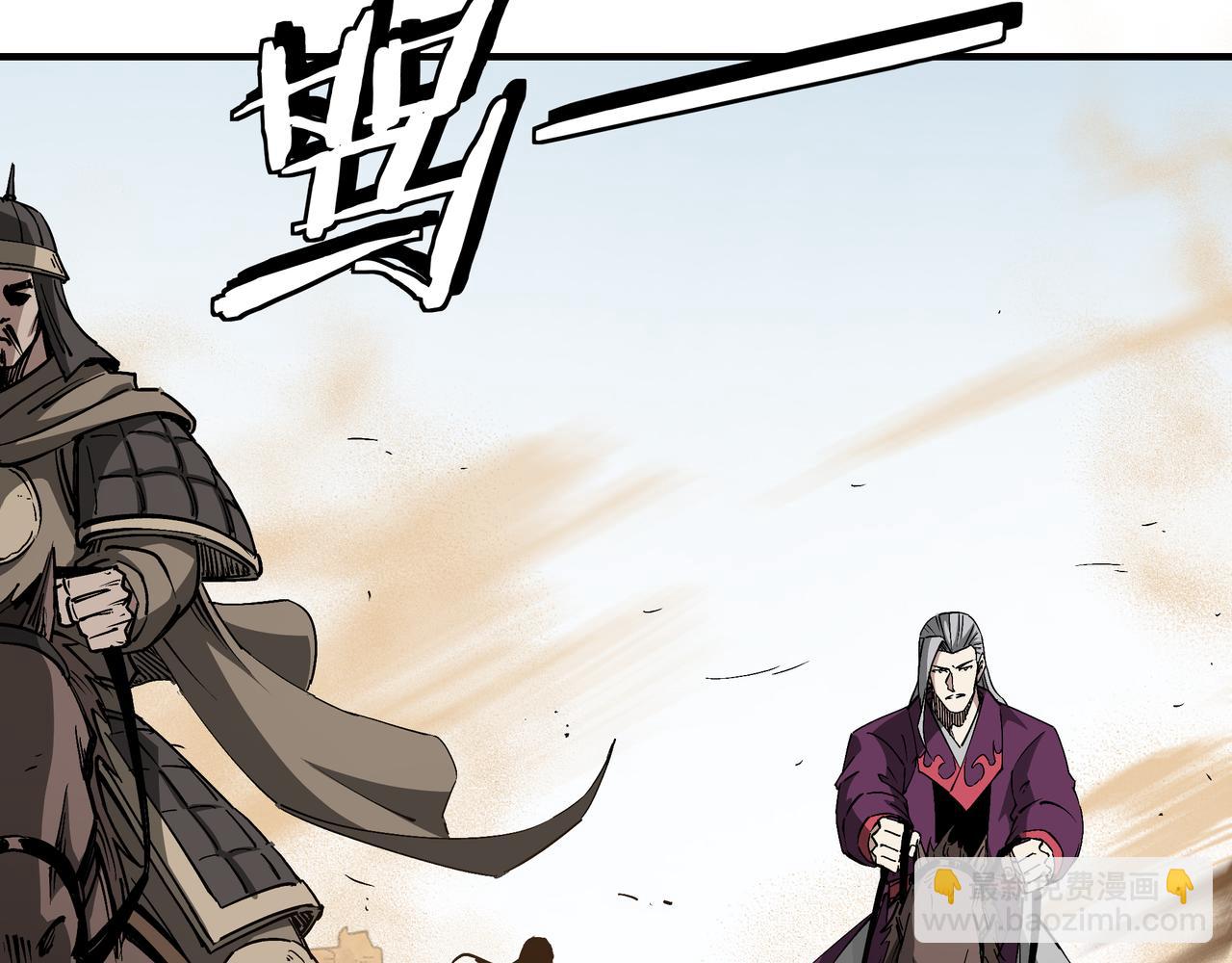 🍲最强反派系统 第251话 半路劫杀 第9页