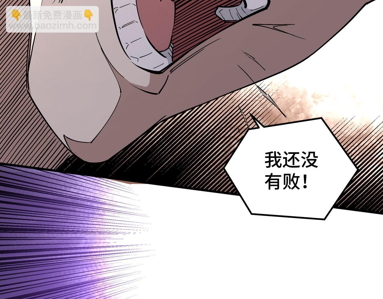 🍲最强反派系统 第253话 斩凤 第14页