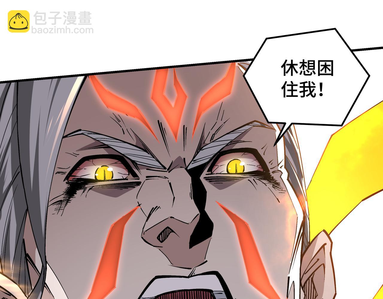 🍲最强反派系统 第253话 斩凤 第35页