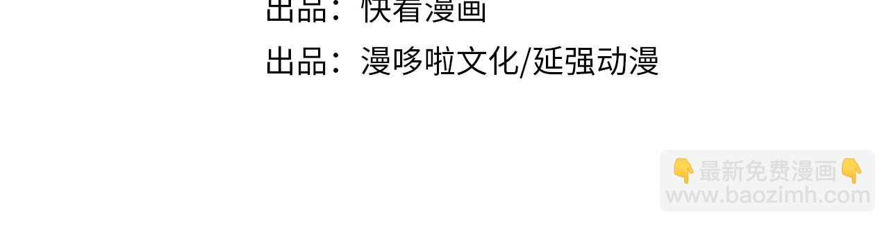 🍲最强反派系统 第253话 斩凤 第4页