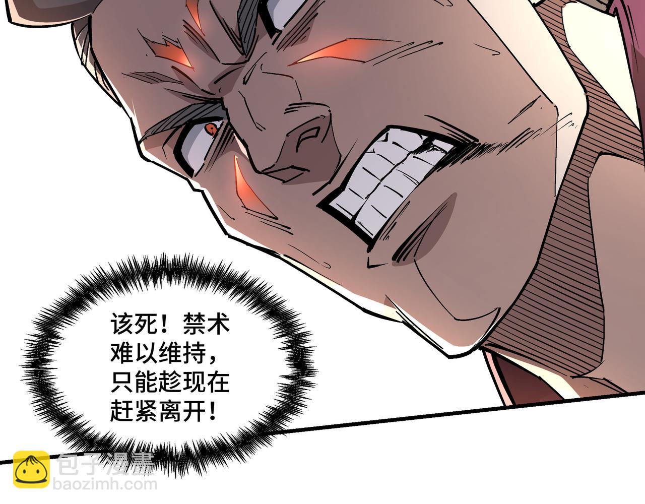 🍲最强反派系统 第253话 斩凤 第46页