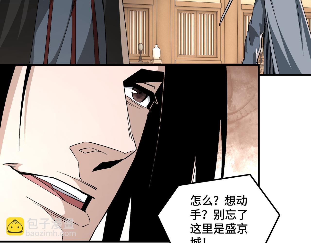 🍲最强反派系统 第255话 损人不利己 第10页