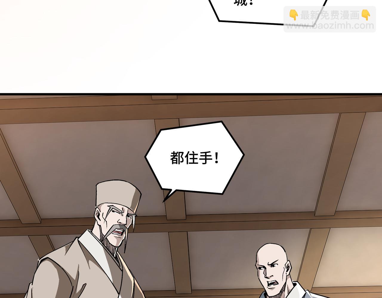 🍲最强反派系统 第255话 损人不利己 第11页