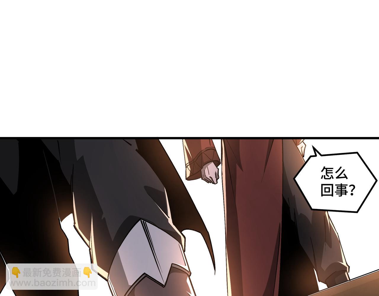 🍲最强反派系统 第255话 损人不利己 第34页
