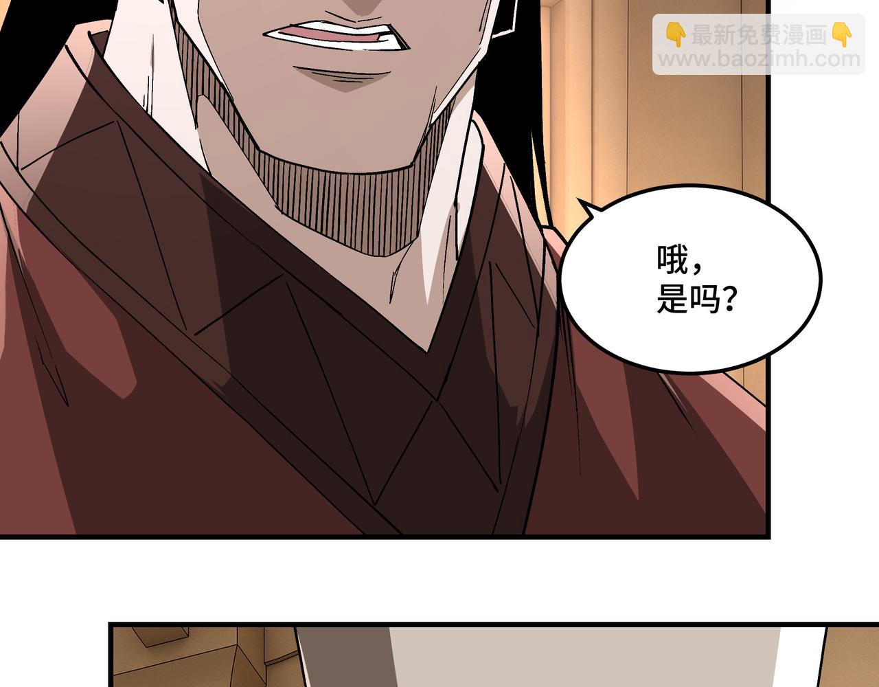🍲最强反派系统 第255话 损人不利己 第42页