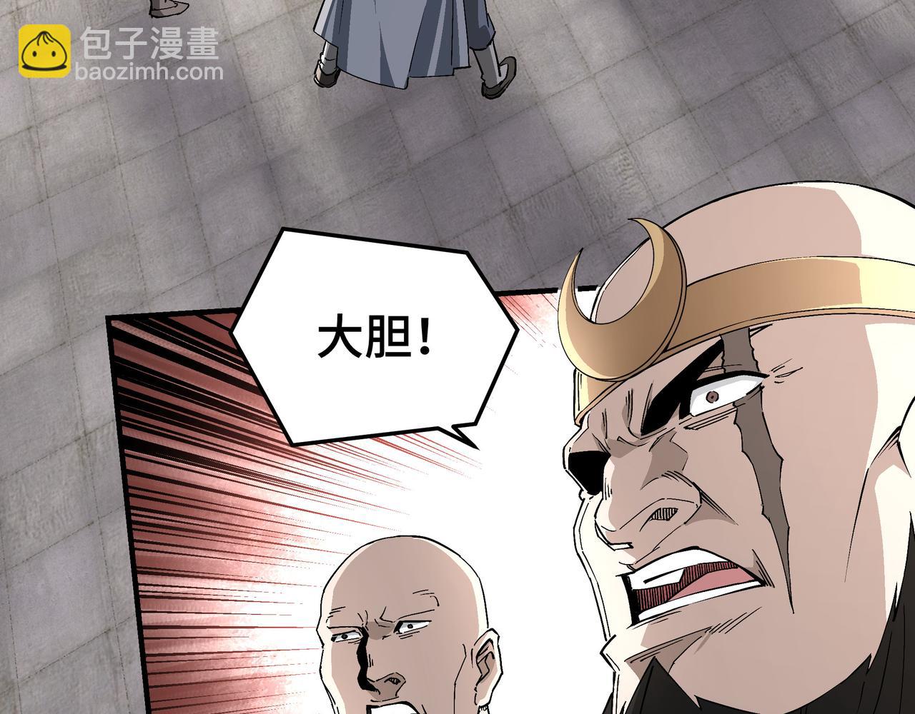 🍲最强反派系统 第255话 损人不利己 第7页