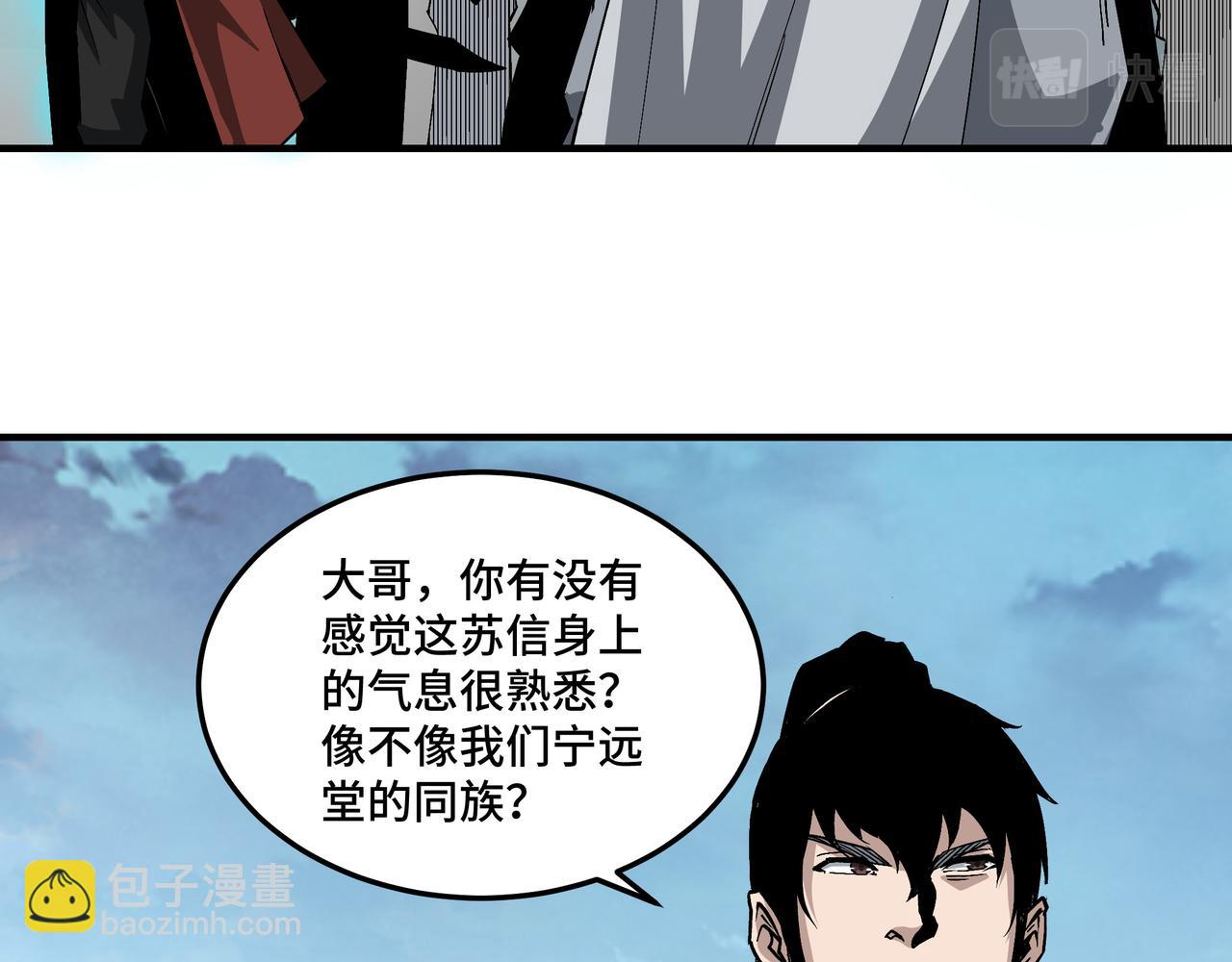 🍲最强反派系统 第257话 昆仑秘境 第12页