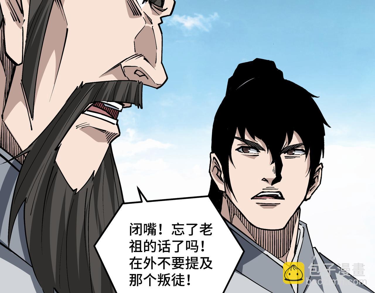 🍲最强反派系统 第257话 昆仑秘境 第18页