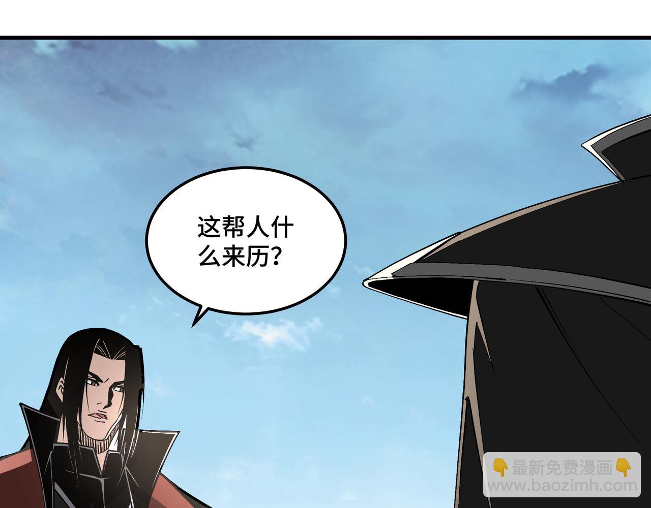 🍲最强反派系统 第257话 昆仑秘境 第23页