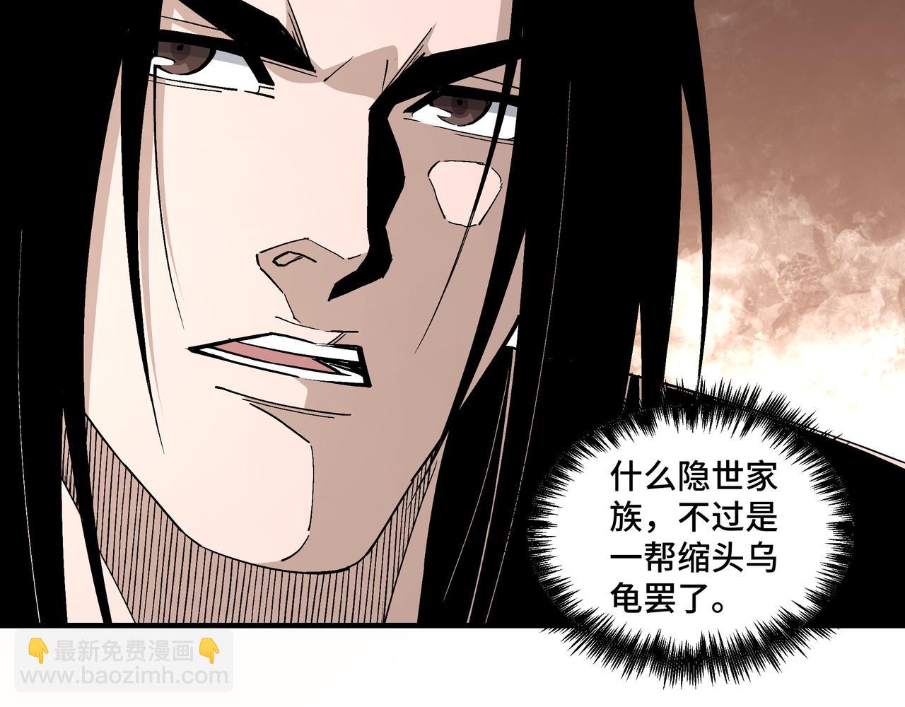 🍲最强反派系统 第257话 昆仑秘境 第31页