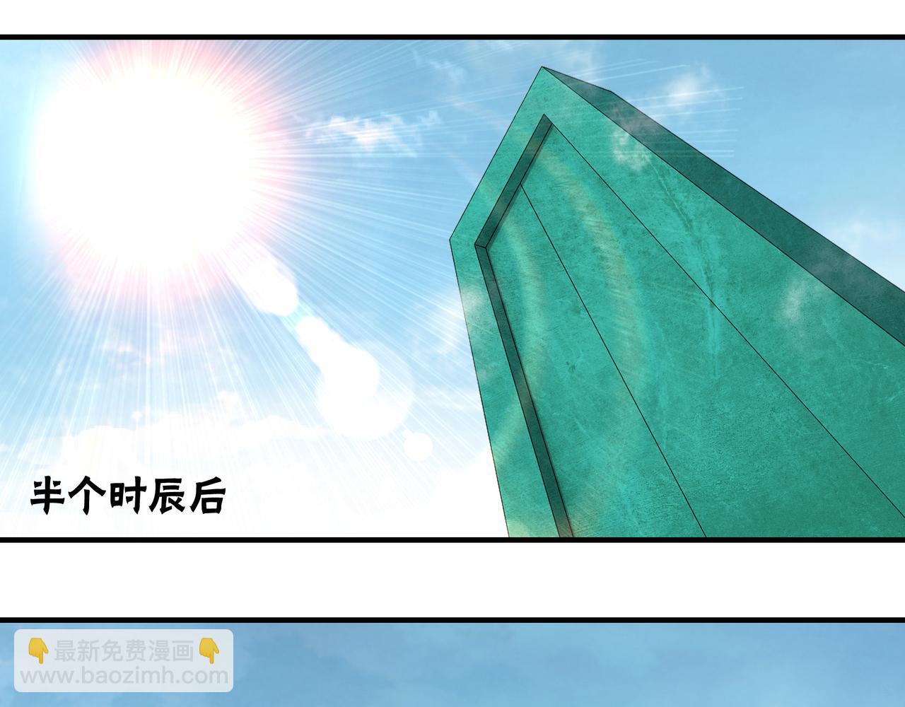 🍲最强反派系统 第257话 昆仑秘境 第33页